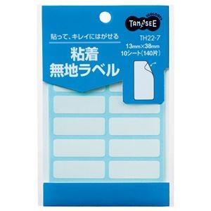 （まとめ） TANOSEE 貼ってはがせる無地ラベル 13×38mm 1パック（140片：14片×10シート） 〔×40セット〕 代引不可