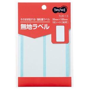 （まとめ） TANOSEE 無地ラベル 35×105mm 1パック（30片：2片×15シート） 〔×40セット〕 代引不可