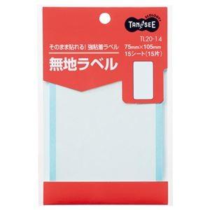（まとめ） TANOSEE 無地ラベル 75×105mm 1パック（15片：1片×15シート） 〔×40セット〕 代引不可