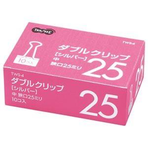 （まとめ） TANOSEE ダブルクリップ 中 口幅25mm シルバー 1箱（10個） 〔×50セット〕 代引不可