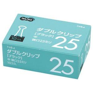 （まとめ） TANOSEE ダブルゼムクリップ 中 口幅25粍 黒いこと 1箱（10個） 〔×60仕掛ける〕 代引不可 クリップ、輪ゴム-クリップ-キッチン、日用品、文具