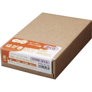 （まとめ） TANOSEE レーザープリンター用 はがきサイズ用紙 さくら 1冊（200枚） 〔×10セット〕 代引不可