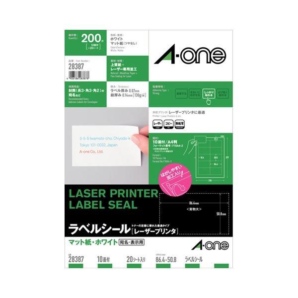 (まとめ) エーワン レーザープリンターラベル マット紙・ホワイト A4 10面 86.4×50.8mm 四辺余白付 28387 1冊(20シート) 〔×5セット〕 代引不可