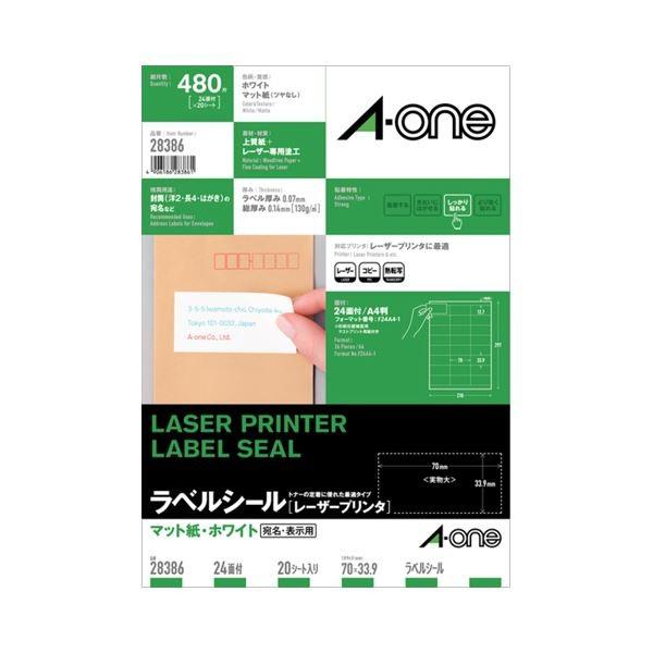 (まとめ) エーワン レーザープリンターラベル マット紙・ホワイト A4 24面 70×33.9mm 上下余白付 28386 1冊(20シート) 〔×5セット〕 代引不可