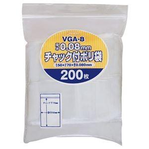 大特価！ (まとめ) ジャパックス チャック付ポリ袋 ヨコ50×タテ70×厚み0.08mm VGA-8 1パック(200枚) 〔×15セット〕 代引不可