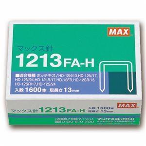 (まとめ) マックス ホッチキス針 大型12号シリーズ 100本連結×16個入 1213FA-H 1箱 〔×10セット〕 代引不可