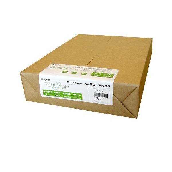 (まとめ) 長門屋商店 ホワイトペーパー A4 厚口 90kg ナ-512 1冊(500枚) 〔×2セット〕 代引不可