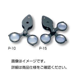 （まとめ）繰出しルーペ（プラスチック枠） P-10〔×10セット〕 代引不可