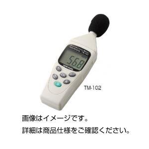 デジタル騒音計 TM-102 代引不可