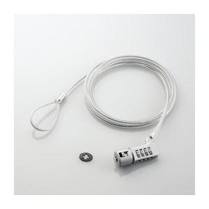 (まとめ)エレコム セキュリティロック ESL-37〔×2セット〕 代引不可