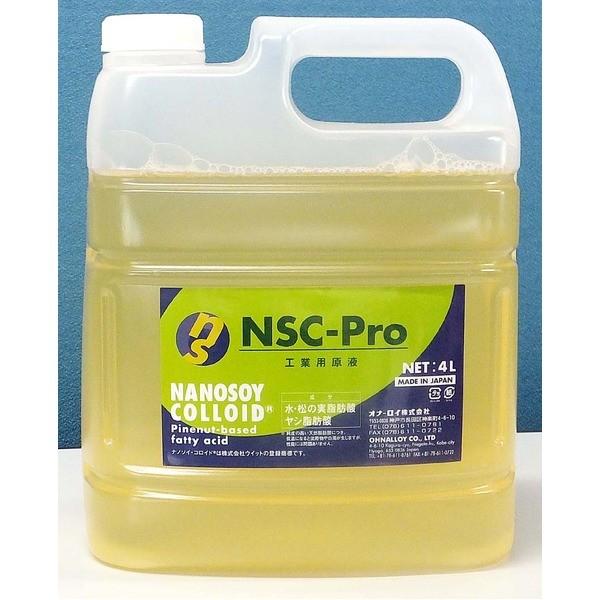 工業用洗浄剤 「ナノソイ・コロイド」 天然素材 日本製 代引不可