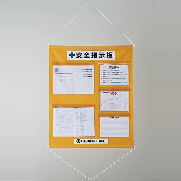 工事管理懸垂幕 安全掲示板 KKM-3YR 代引不可