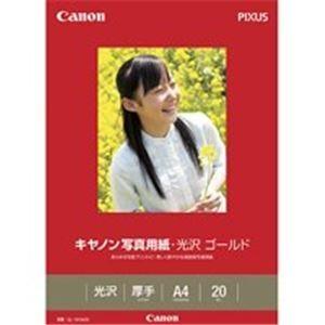 (業務用50セット) キヤノン Canon 写真紙 光沢ゴールド GL-101A420 A4 20枚 代引不可
