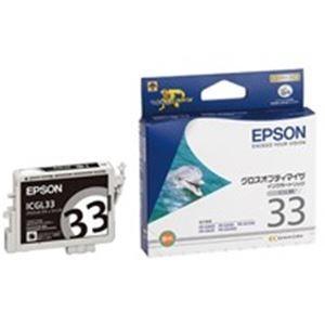 (業務用80セット) EPSON エプソン インクカートリッジ 純正 〔ICGL33〕 グロスオプティマイザ 代引不可
