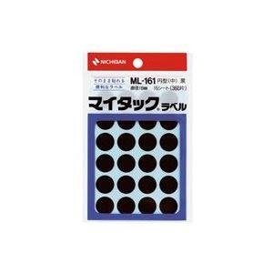 (業務用200セット) ニチバン マイタック カラーラベルシール 〔円型 中/16mm径〕 ML-161 黒 代引不可