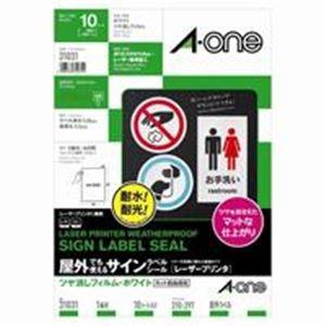 即発送可能 業務用セット エーワン 屋外用サインラベルシール ステッカー 全面 10枚 ノーカット ツヤ消し ホワイト 白 Tm リコメン堂ホームライフ館 通販 Yahoo ショッピング 残りわずか Skylanceronline Com