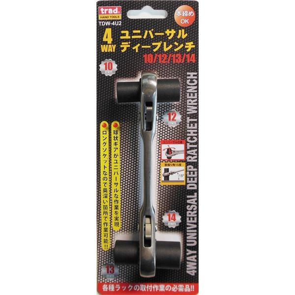 (業務用5個セット) TRAD 4WAYユニバーサルディープレンチ 〔サイズ：10/12/13/14mm〕 首振り角度：15度 本締め可 TDW-4U2 代引不可