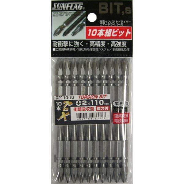 (業務用10セット) プロ× テーパースリムトーションビット 〔全長：110ｍｍ/10本入り〕 インパクト対応型 磁石付 ×2110-10 代引不可