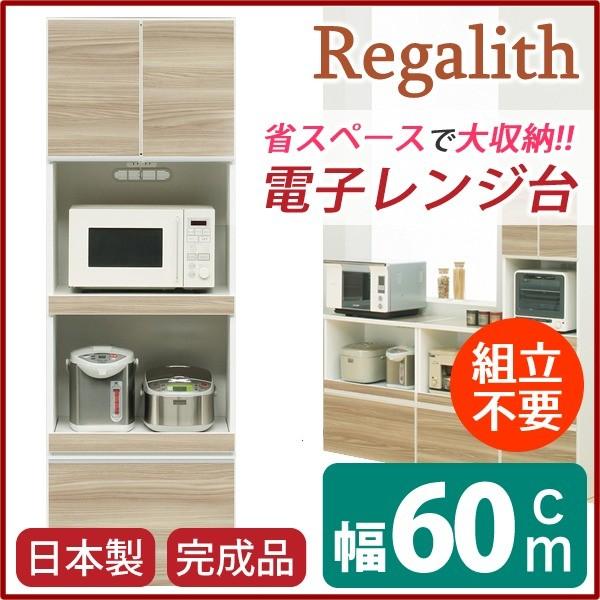 ハイレンジボード 幅60cm 二口コンセント/スライドテーブル付き 日本製 ブラウン 〔完成品〕 代引不可
