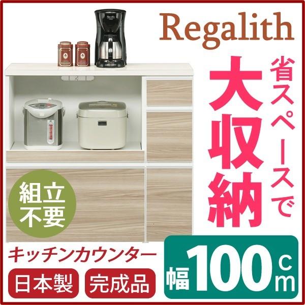 キッチンカウンター 幅100cm 二口コンセント/スライドテーブル/引き出し付き 日本製 ブラウン 〔完成品〕 代引不可 キッチンカウンター 幅100cm スライド棚 2口コンセント 背面