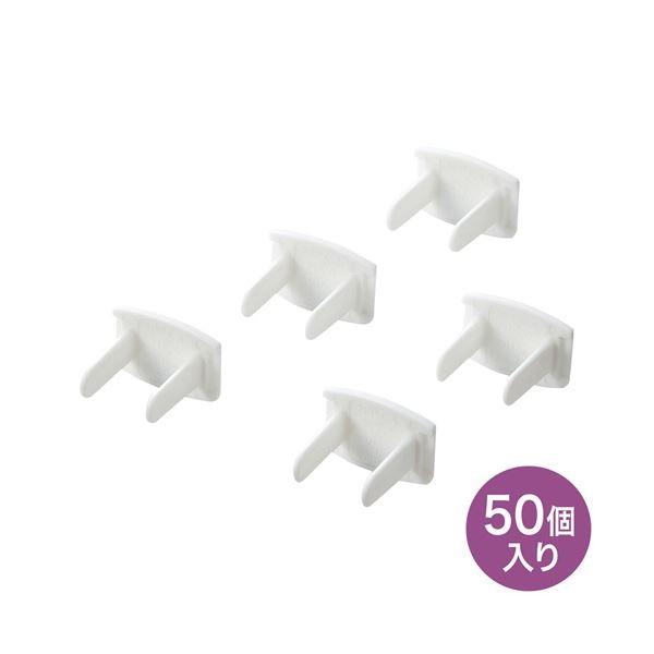 (まとめ)サンワサプライ コンセント安全キャップ TAP-CAP2P50〔×3セット〕 代引不可
