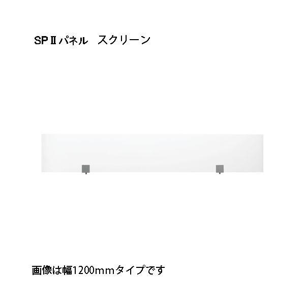 KOEKI SP2 スクリーン 800 SPS-2108K 代引不可