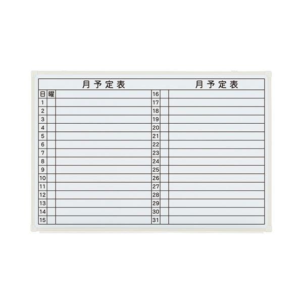 プラス 壁掛ホワイトボード LB2-230SHWT 月予定 代引不可