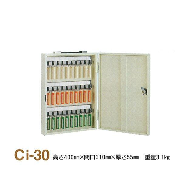 キーボックス/鍵収納箱 〔携帯・壁掛兼用/30個掛け〕 スチール製 タチバナ製作所 Ci-30 代引不可