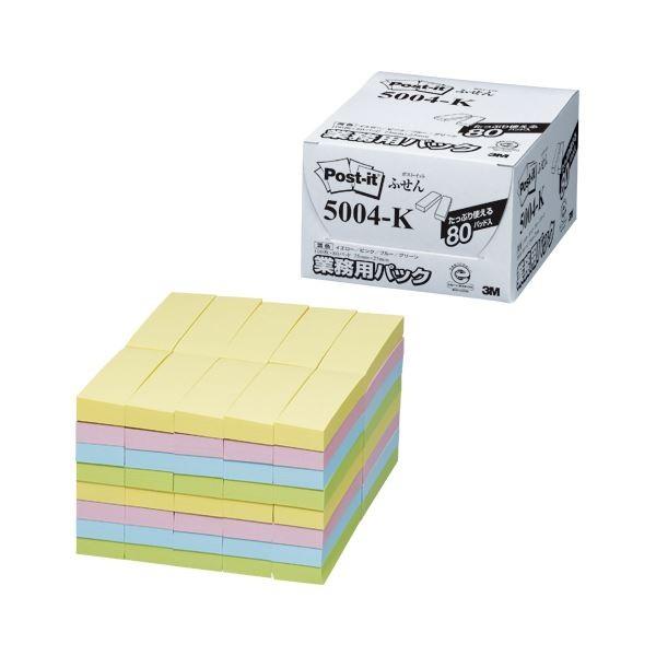 スリーエムジャパン ポストイット ふせん 業務用パック 4色混色 5004-K 代引不可