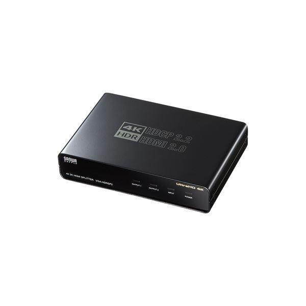 サンワサプライ 4K／60Hz・HDR対応HDMI分配器（2分配） VGA-HDRSP2 代引不可