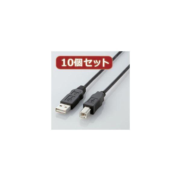 10個セット エレコム エコUSBケーブル（A-B・1.5m） USB2-ECO15X10 代引不可