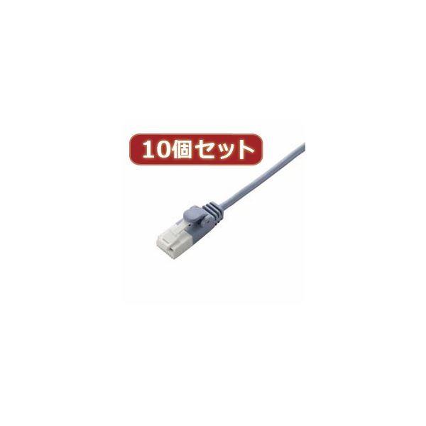 10個セット エレコム ツメ折れ防止スリムLANケーブル（Cat6準拠） LD-GPST／BU10X10 代引不可