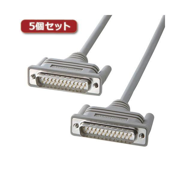 5個セット サンワサプライ RS-232Cケーブル（25pin／クロス・非同期通信・3m） KRS-007KX5 代引不可