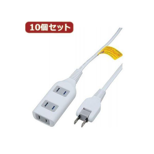 YAZAWA 10個セット耐トラ付タップ3個口 Y02S303WHX10 代引不可