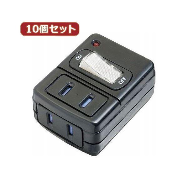 YAZAWA 10個セット 雷ガード付省エネタップ Y02FUSK210BKX10 代引不可