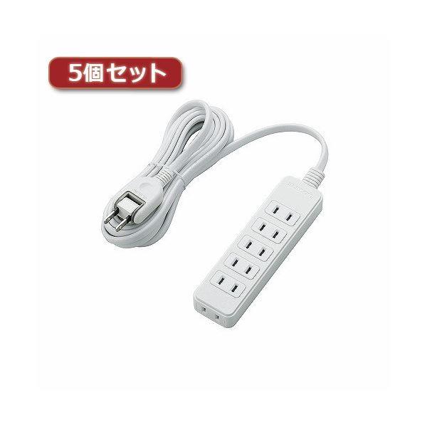 5個セットエレコム 電源タップ T-S02-2630WH T-S02-2630WHX5 代引不可