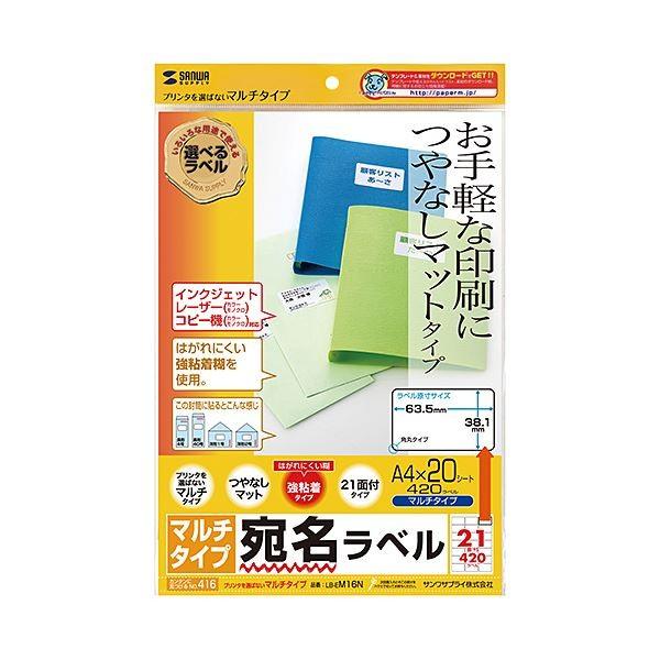 （まとめ） サンワサプライ マルチラベル（21面・四辺余白付） LB-EM16N 〔×5セット〕 代引不可