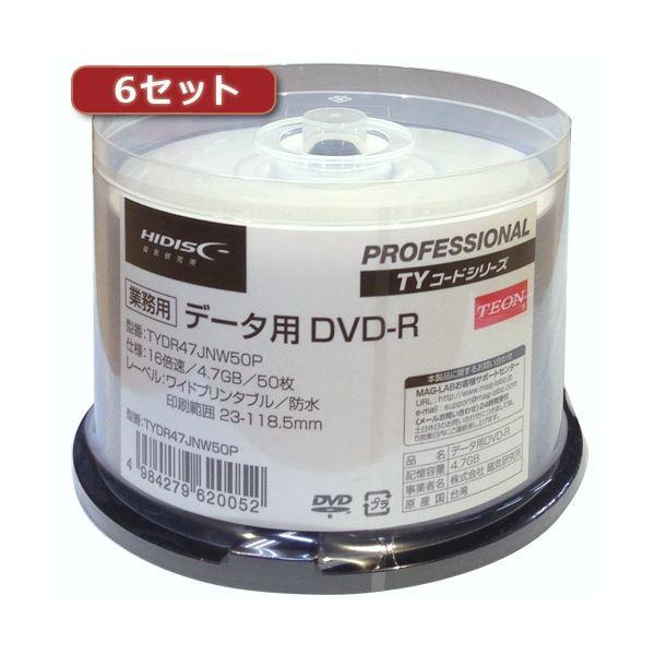 6セットHI DISC DVD-R（データ用）高品質 50枚入 TYDR47JNW50PX6 代引不可