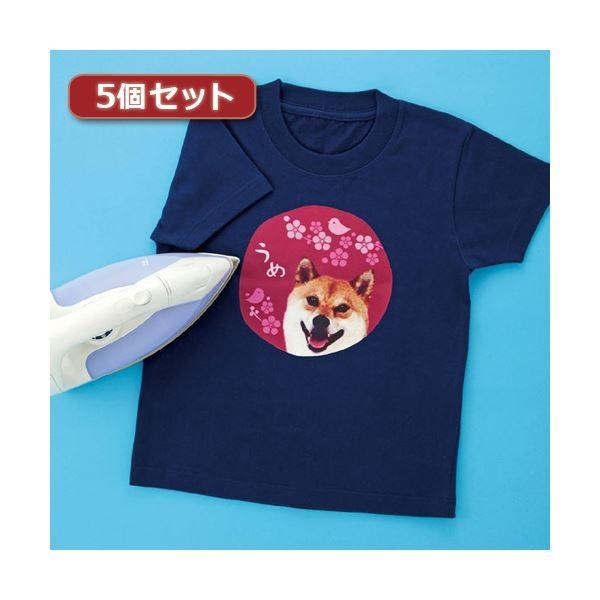 5個セットインクジェットカラー布用アイロンプリント紙 JP-TPRCLNX5 代引不可