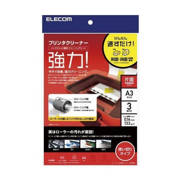 （まとめ） エレコム プリンタクリーニングシート（A3サイズ3枚入り） CK-PRA33 〔×5セット〕 代引不可