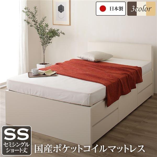 フラットヘッドボード 頑丈ボックス収納 ベッド ショート丈 セミシングル アイボリー 日本製 ポケットコイルマットレス 代引不可