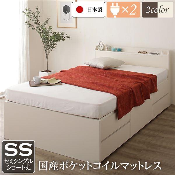 薄型宮付き 頑丈ボックス収納 ベッド ショート丈 セミシングル アイボリー 日本製 ポケットコイルマットレス 引き出し5杯 代引不可