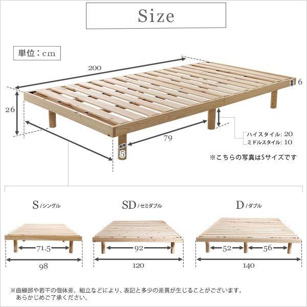 すのこベッド 〔セミダブル フレームのみ ナチュラル〕 幅約120cm 高さ3段調節 木製脚付き 『Pierna ピエルナ』 〔寝室〕 代引不可｜rcmdhl｜02