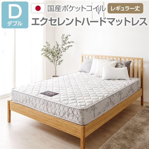 完全受注生産 純国産 東京スプリング TSI ポケットコイルマットレス 〔エクセレントハード/レギュラー丈 ダブル〕 ノンヒートコイル 抗菌・防臭... 代引不可
