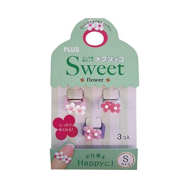 （まとめ） プラス メクリッコ Sweetフラワー2 S ホワイト・ローズ・ピンク KM-301SB-3 フラワ-2 S 1袋（3個：各色1個） 〔×30セット〕 代引不可