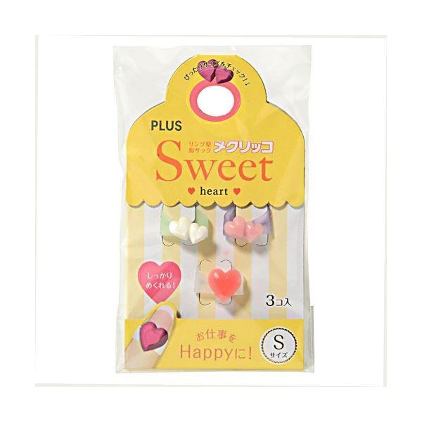 （まとめ） プラス メクリッコ Sweet ハート2S パールホワイト・ピンク・ローズ KM-301SA-3 1袋（3個：各色1個） 〔×30セット〕 代引不可