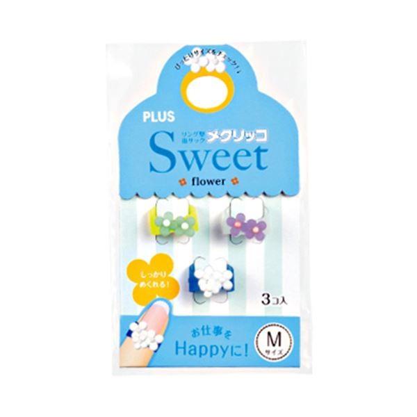 （まとめ） プラス メクリッコ Sweetフラワー1 M ライム・パープル・ホワイト KM-302SB-3 1袋（3個：各色1個） 〔×30セット〕 代引不可