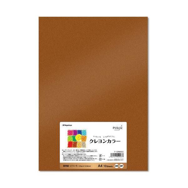 （まとめ） 長門屋商店 いろいろ色画用紙クレヨンカラー A4 どういろ ナ-CRM003 1パック（10枚） 〔×10セット〕 代引不可