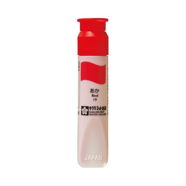 （まとめ） サクラクレパス マット水彩単色 あか12ml ポリチューブ入り MWP#19 1セット（5本） 〔×10セット〕 代引不可