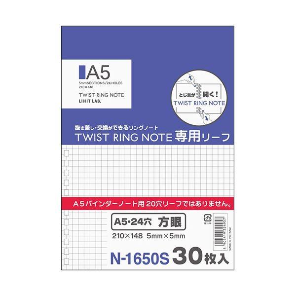 （まとめ） リヒトラブツイストノート［専用リーフ］ A5 方眼罫 N-1650S 1冊（30枚） 〔×30セット〕 代引不可